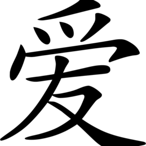 Kærlighed 001 wallsticker