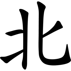 Verdenshjørne Nord 001 wallsticker